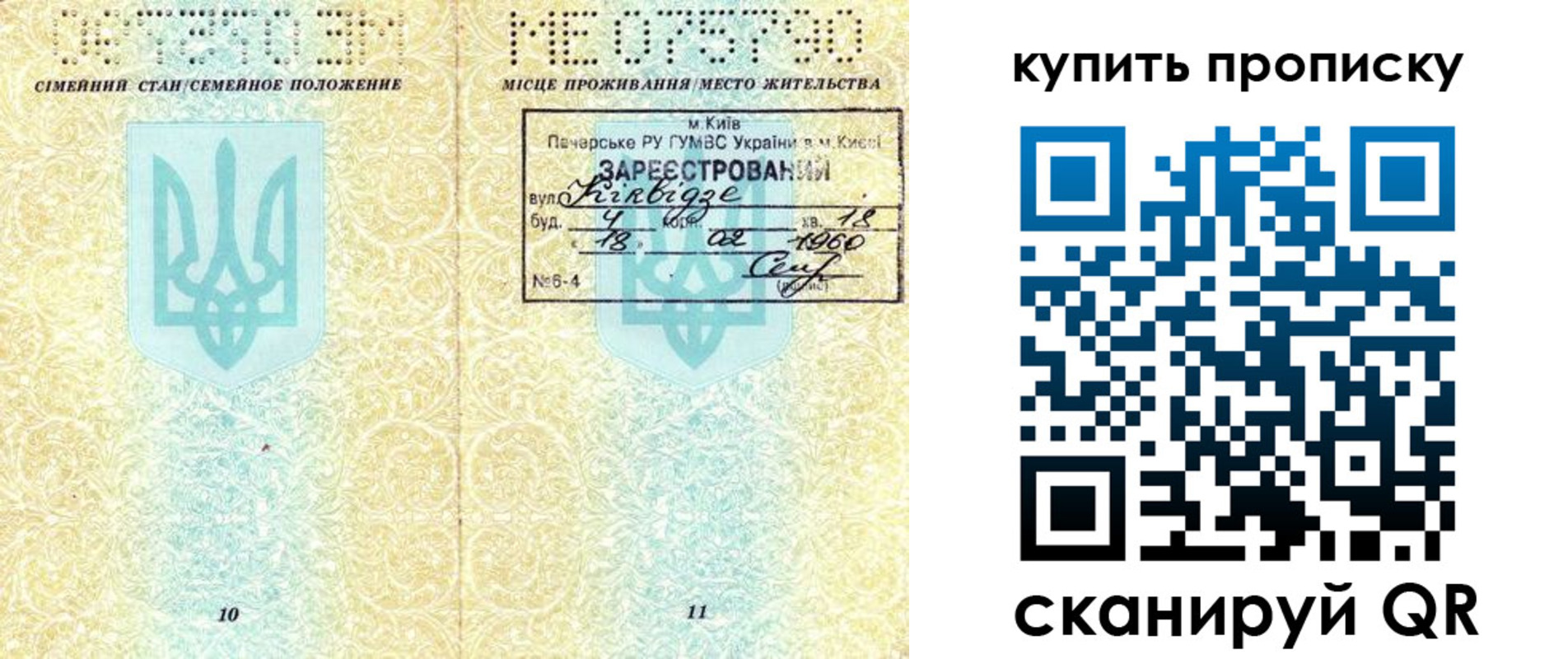 миграционный учет в Качканаре