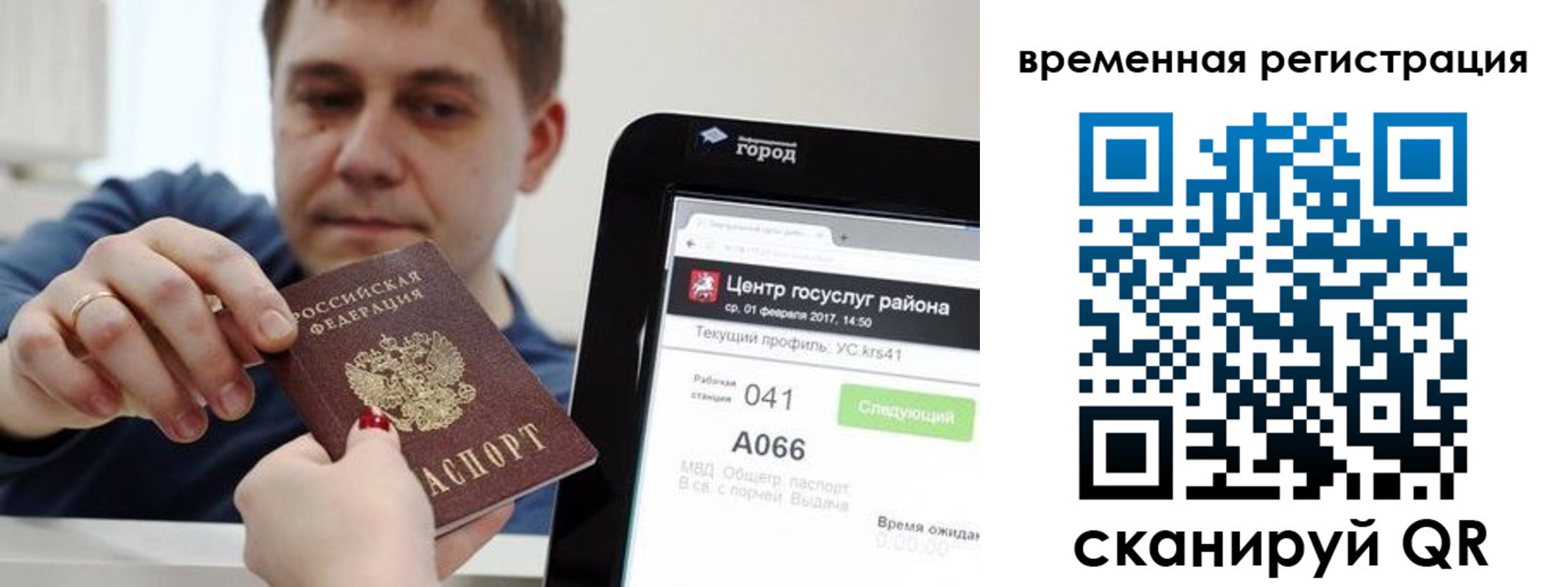 прописка для кредита в Качканаре